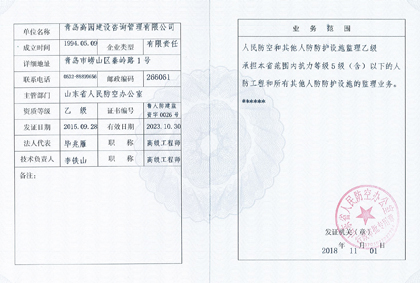 资质证书